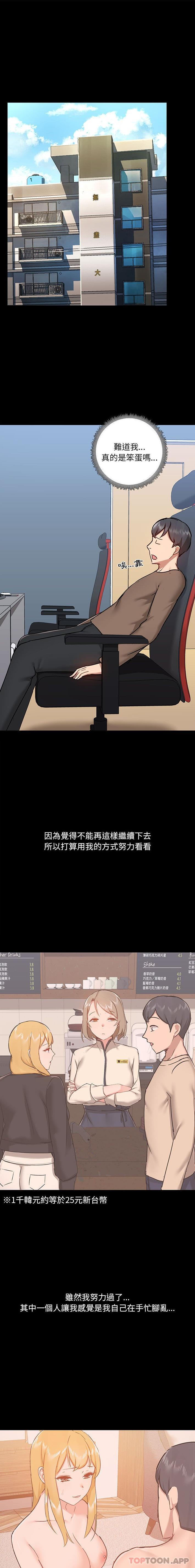 1P - 爱打游戏的姊姊