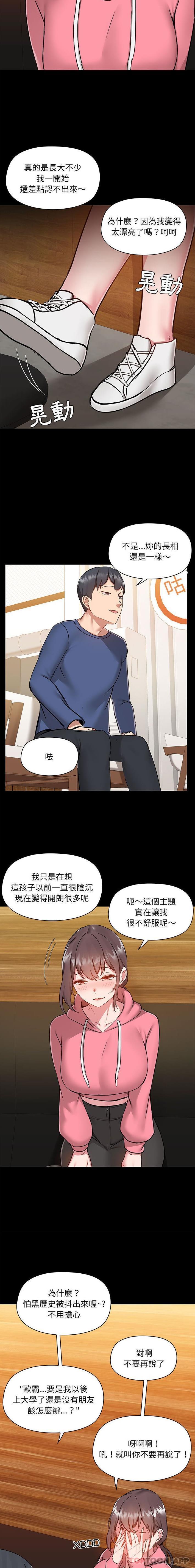 12P - 爱打游戏的姊姊