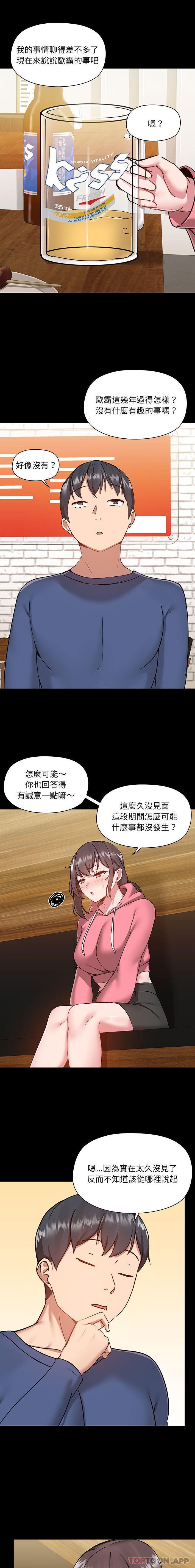 15P - 爱打游戏的姊姊