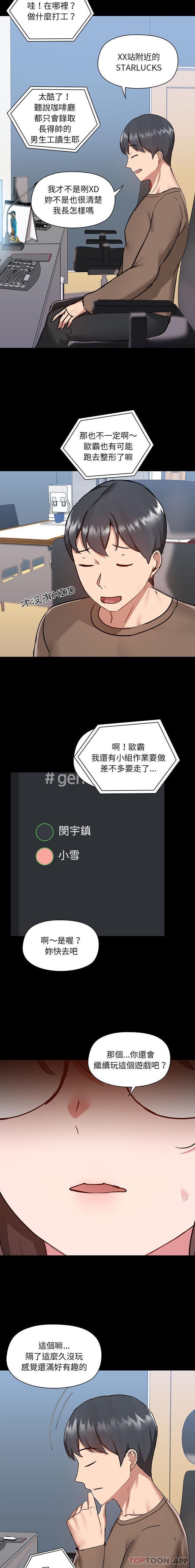 6P - 爱打游戏的姊姊