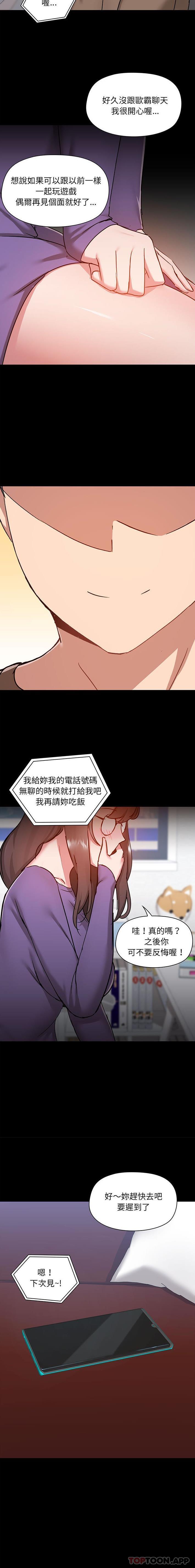 7P - 爱打游戏的姊姊