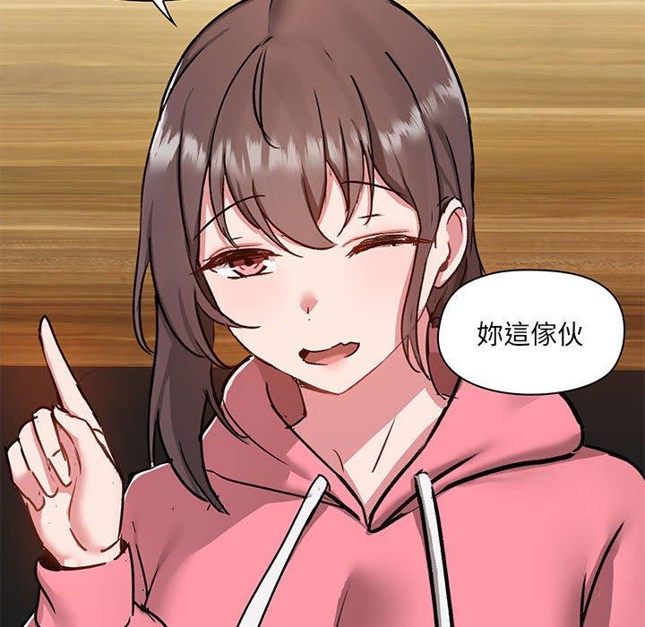 56P - 爱打游戏的姊姊