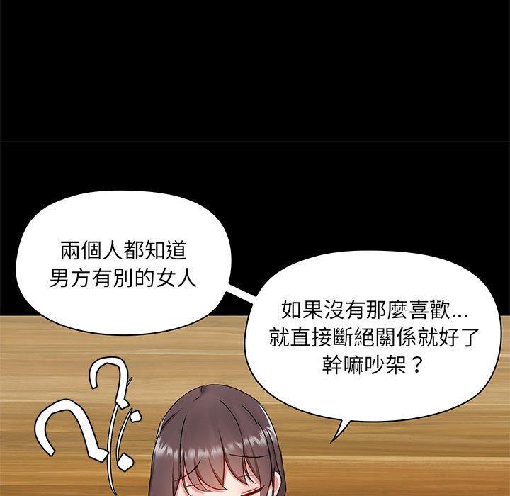 59P - 爱打游戏的姊姊