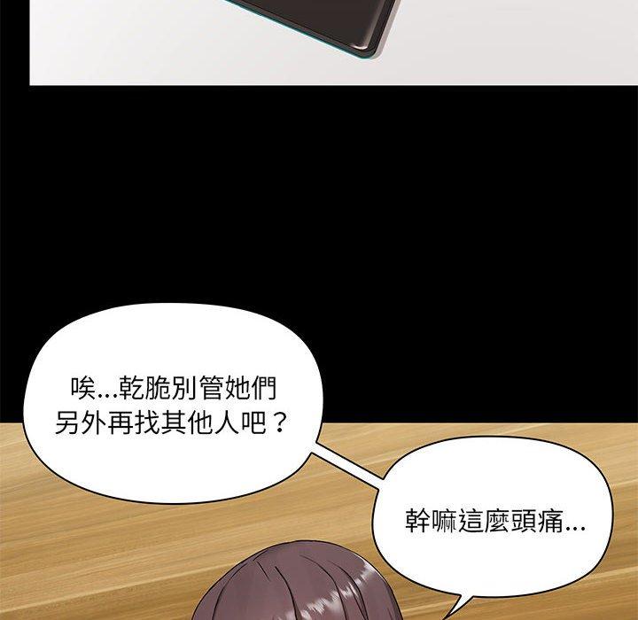 64P - 爱打游戏的姊姊
