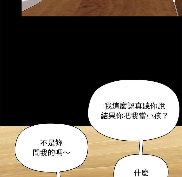 76P - 爱打游戏的姊姊