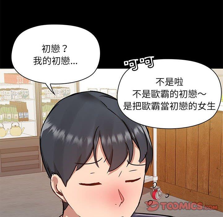 87P - 爱打游戏的姊姊