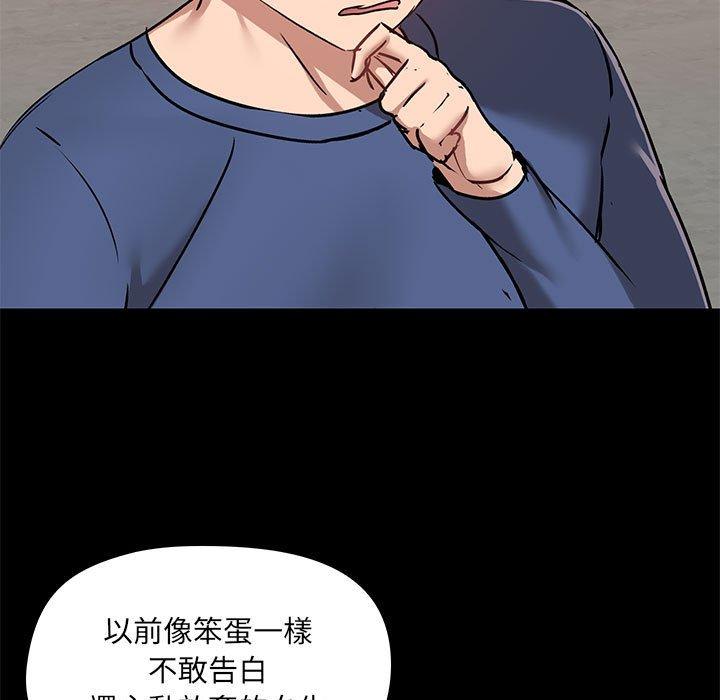 88P - 爱打游戏的姊姊