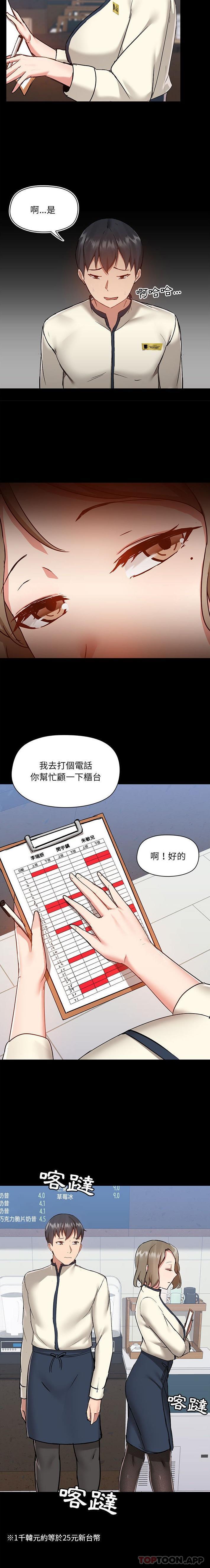 10P - 爱打游戏的姊姊