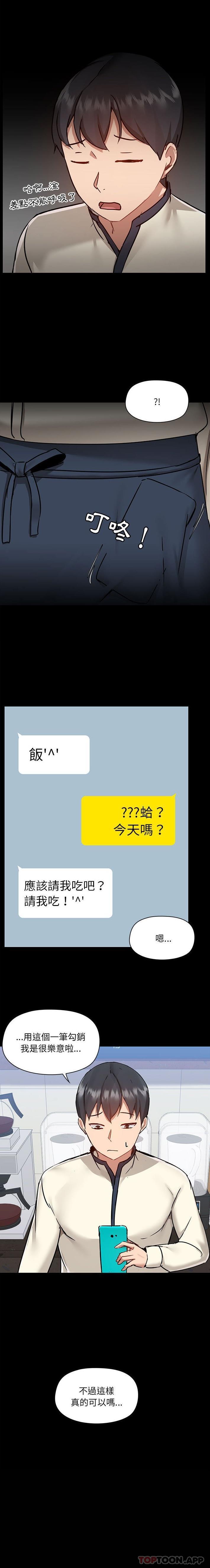 11P - 爱打游戏的姊姊