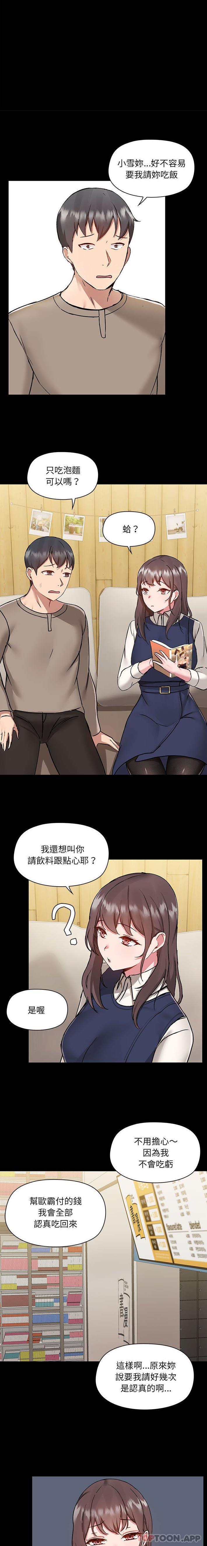 12P - 爱打游戏的姊姊