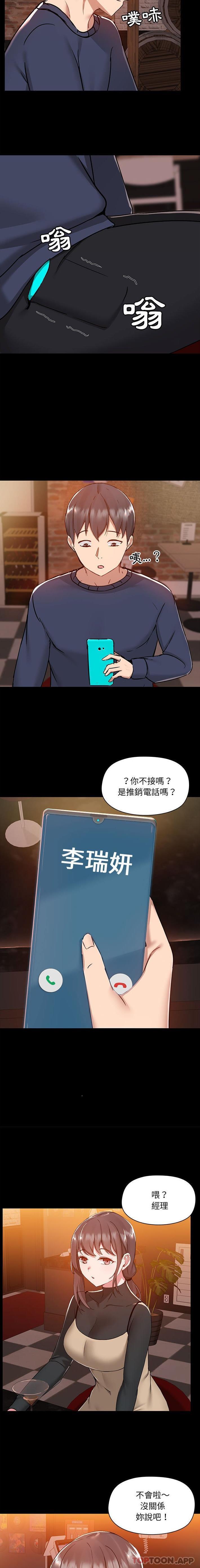 10P - 爱打游戏的姊姊