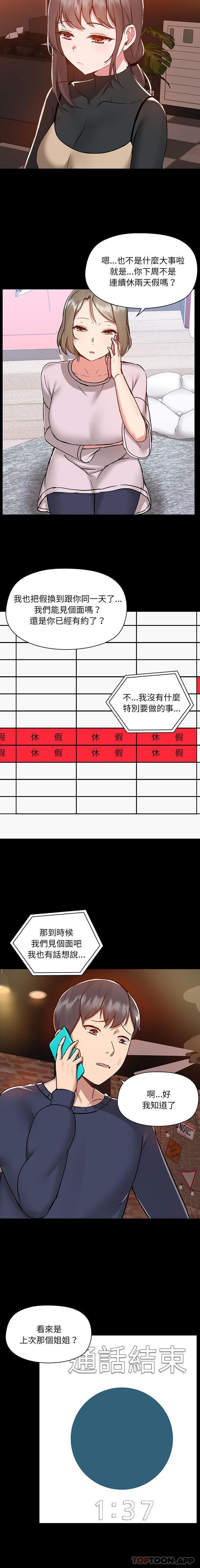 11P - 爱打游戏的姊姊