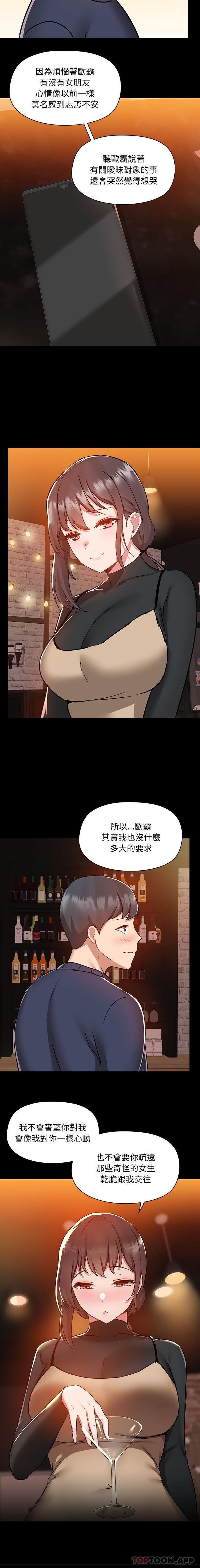 15P - 爱打游戏的姊姊