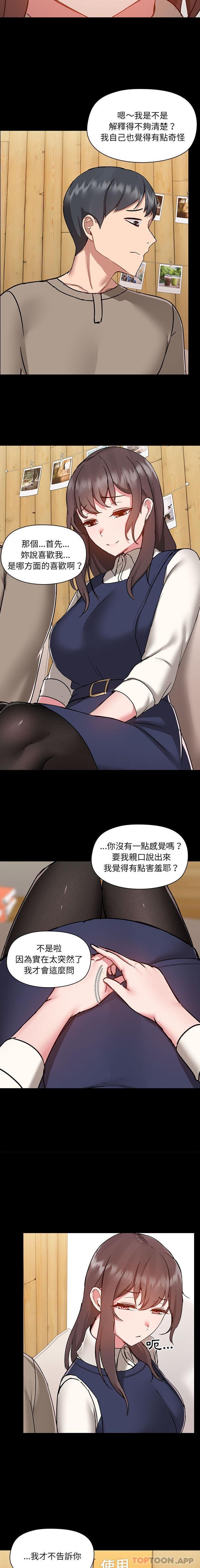 2P - 爱打游戏的姊姊