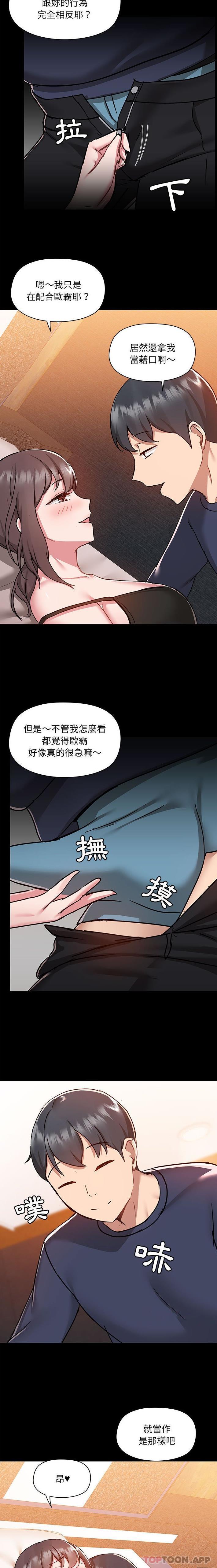 3P - 爱打游戏的姊姊