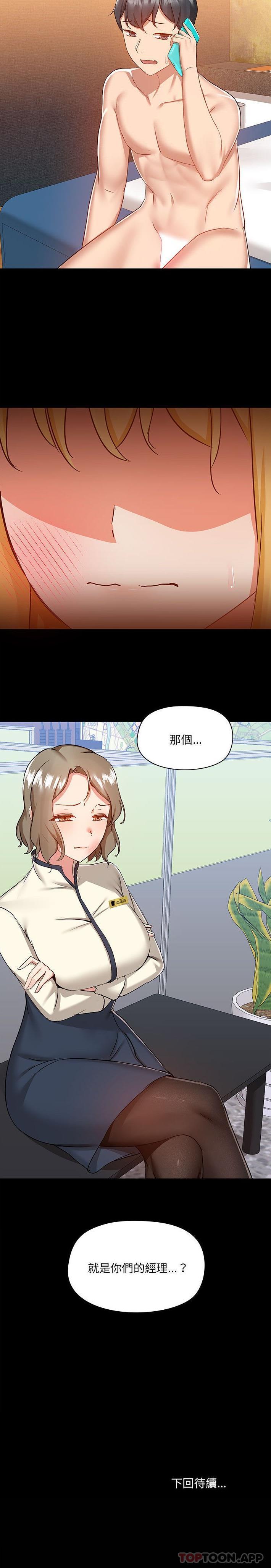 21P - 爱打游戏的姊姊