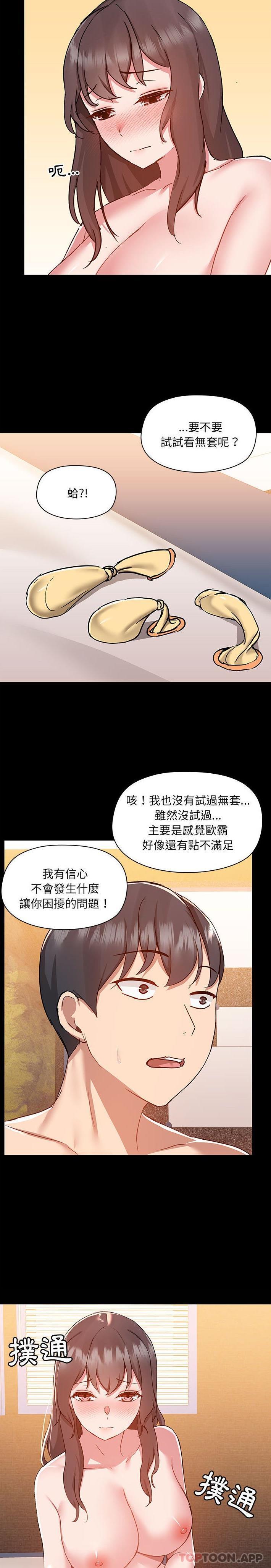 8P - 爱打游戏的姊姊
