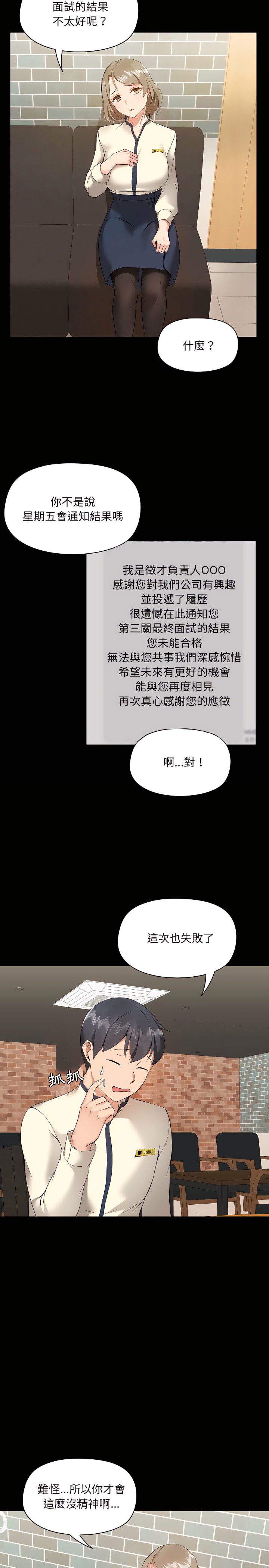 11P - 爱打游戏的姊姊