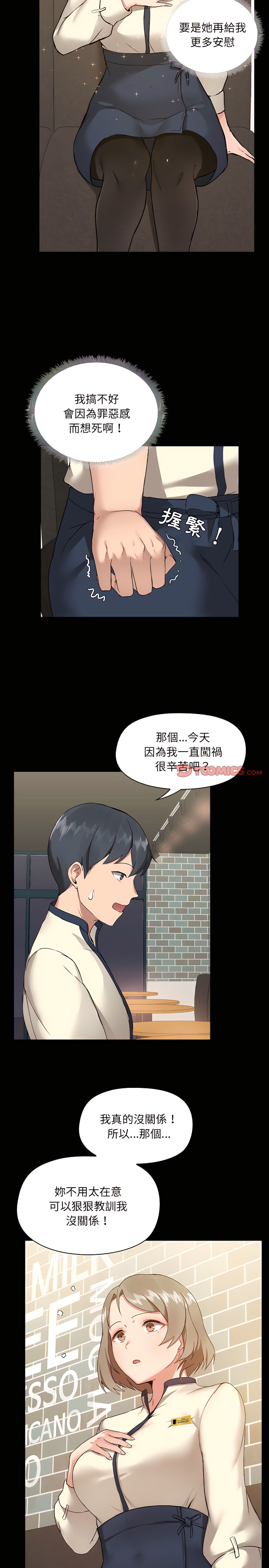 13P - 爱打游戏的姊姊