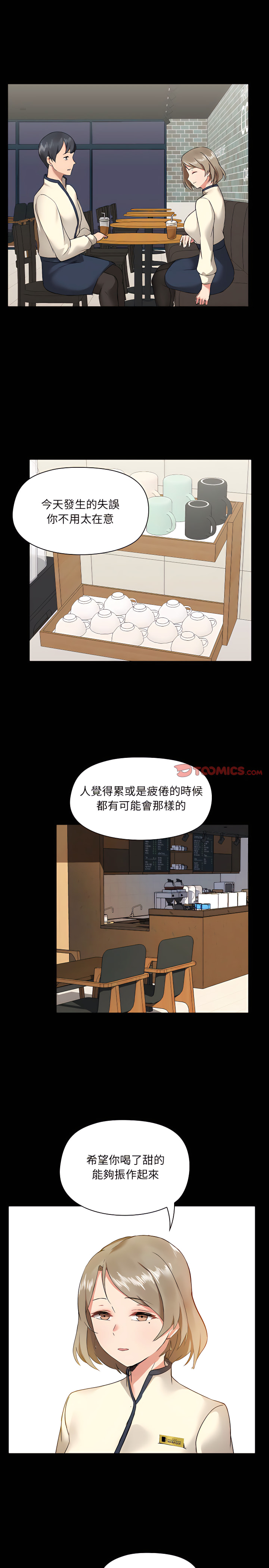 17P - 爱打游戏的姊姊