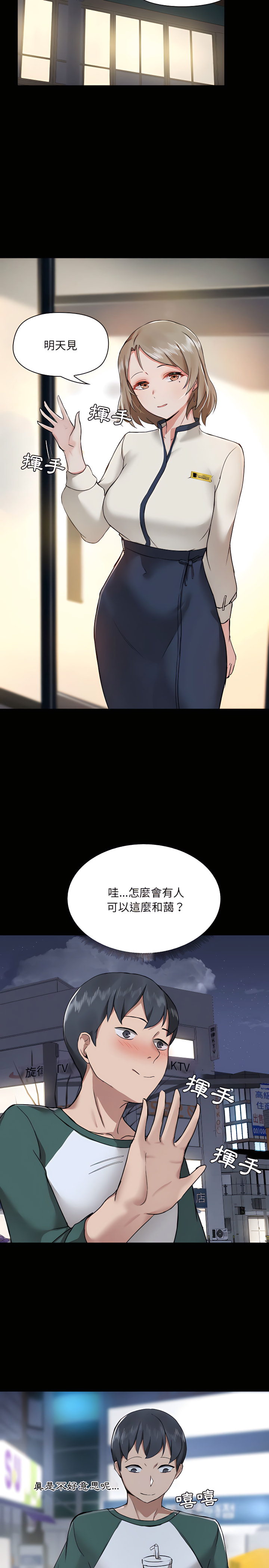 19P - 爱打游戏的姊姊