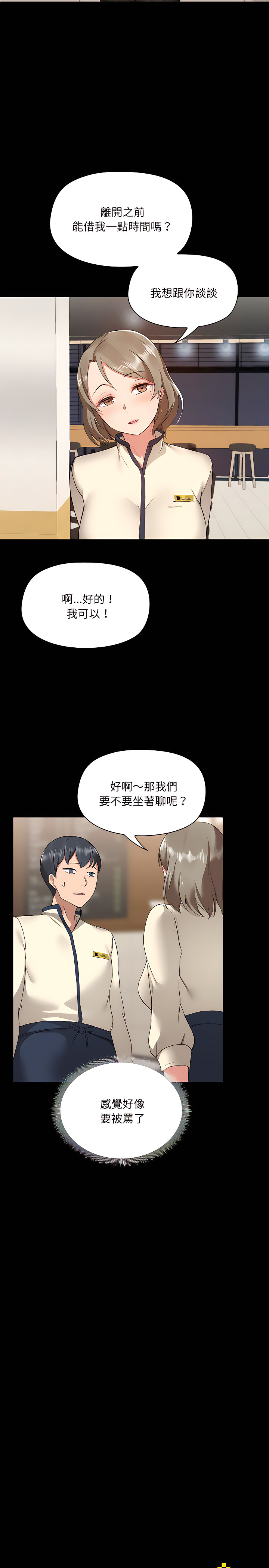 6P - 爱打游戏的姊姊