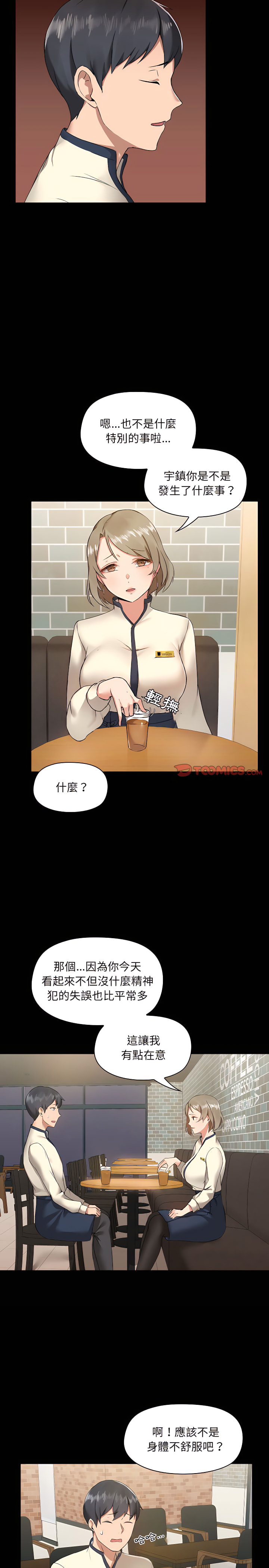 9P - 爱打游戏的姊姊