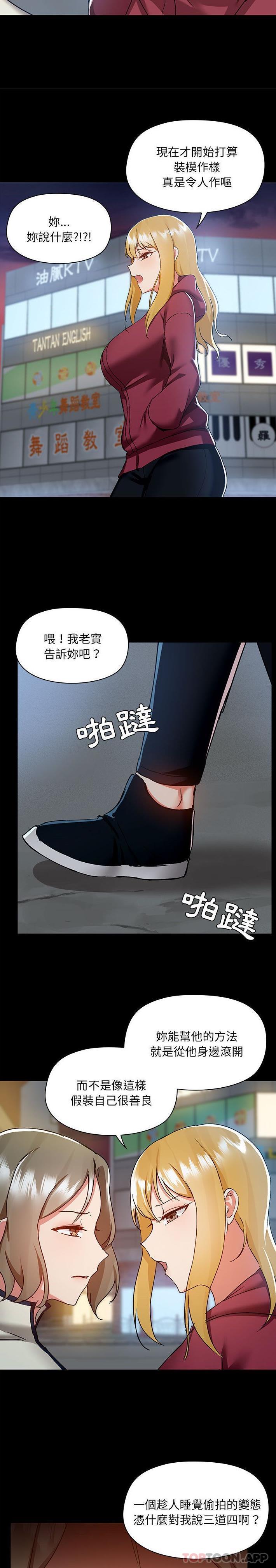 13P - 爱打游戏的姊姊