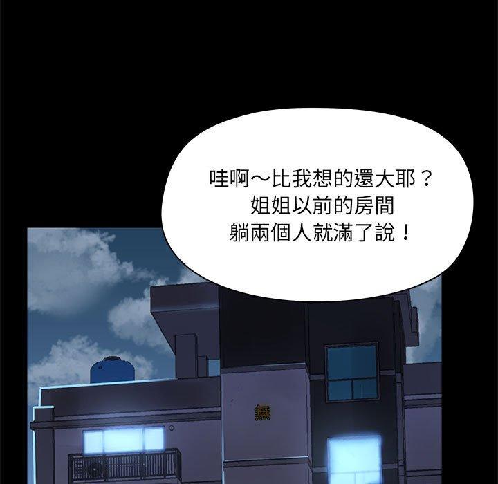 25P - 爱打游戏的姊姊