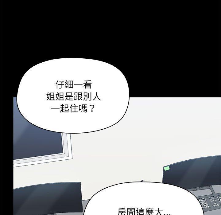 33P - 爱打游戏的姊姊
