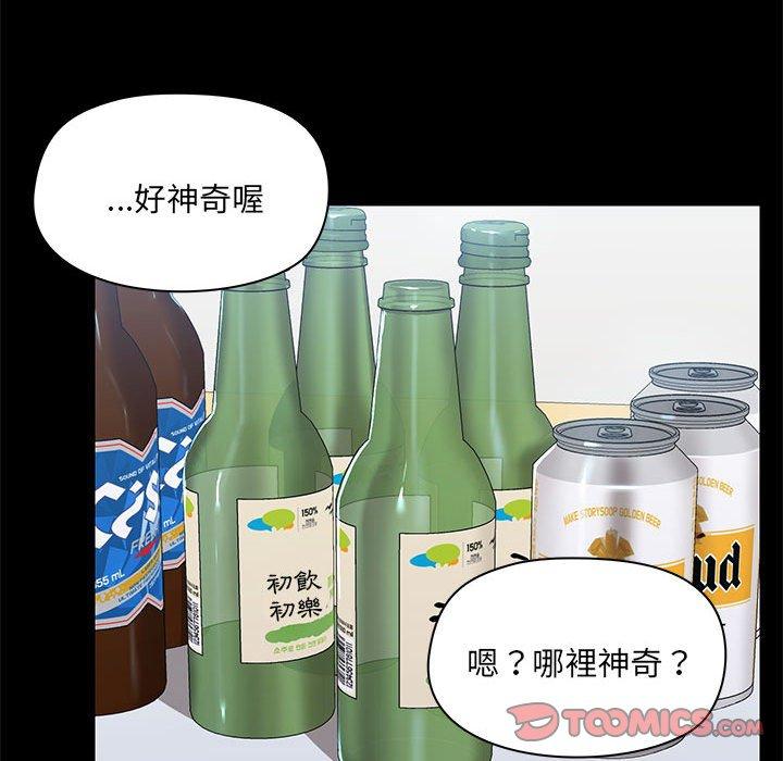 50P - 爱打游戏的姊姊