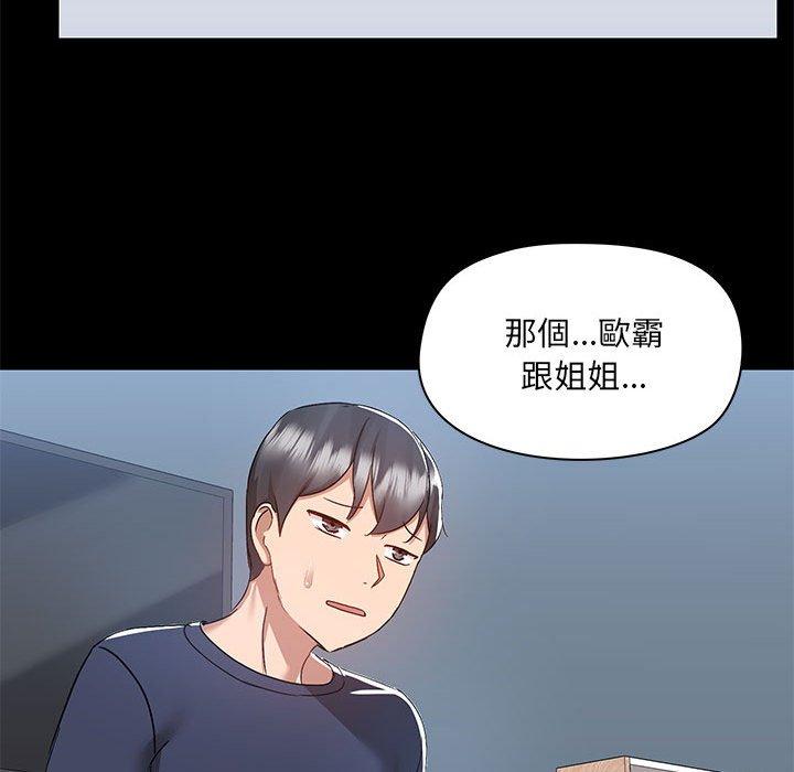 70P - 爱打游戏的姊姊