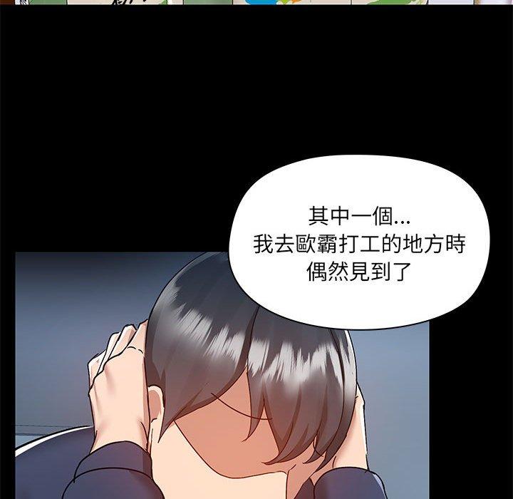 75P - 爱打游戏的姊姊