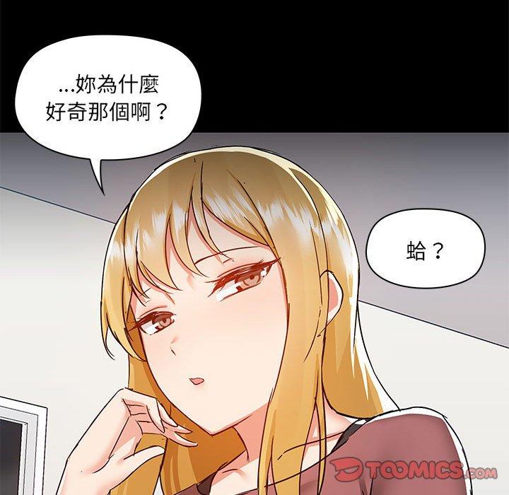 80P - 爱打游戏的姊姊