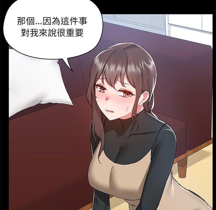82P - 爱打游戏的姊姊