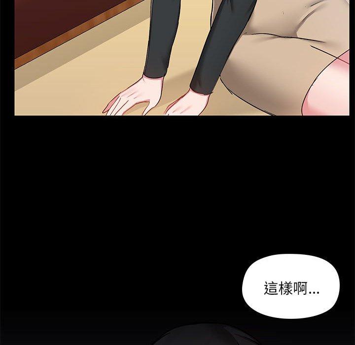 83P - 爱打游戏的姊姊