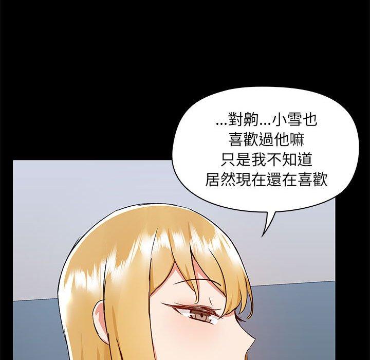 85P - 爱打游戏的姊姊