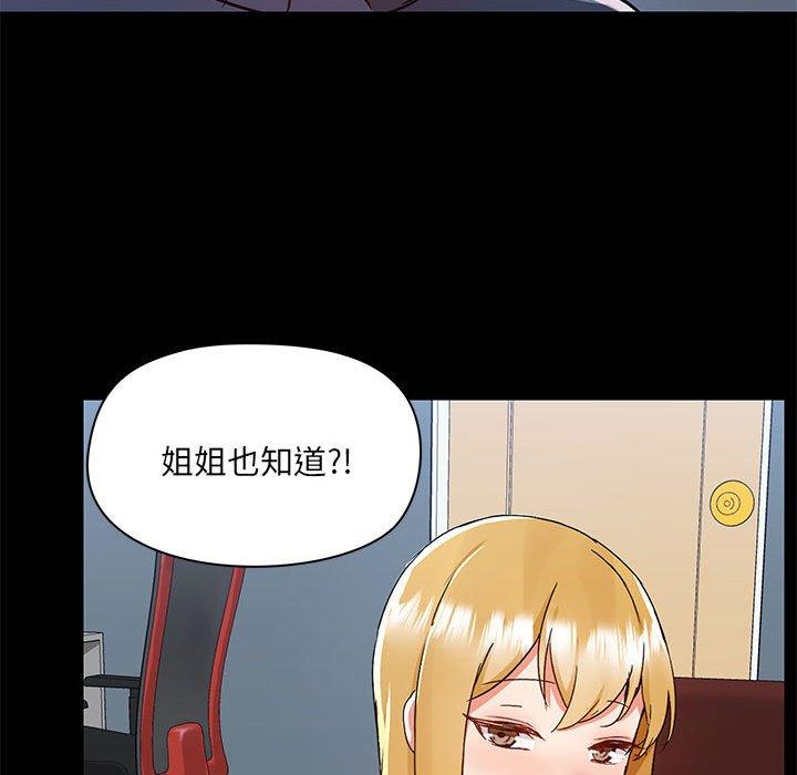 88P - 爱打游戏的姊姊