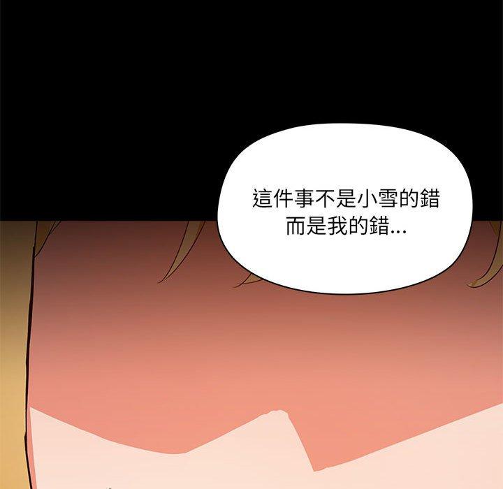 24P - 爱打游戏的姊姊