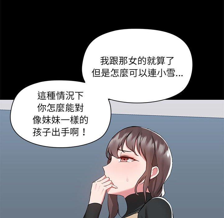 30P - 爱打游戏的姊姊