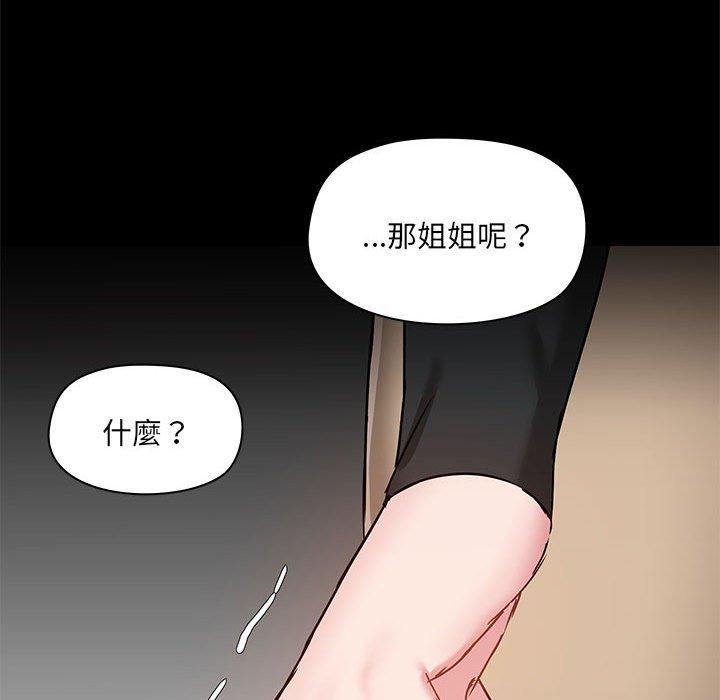 49P - 爱打游戏的姊姊