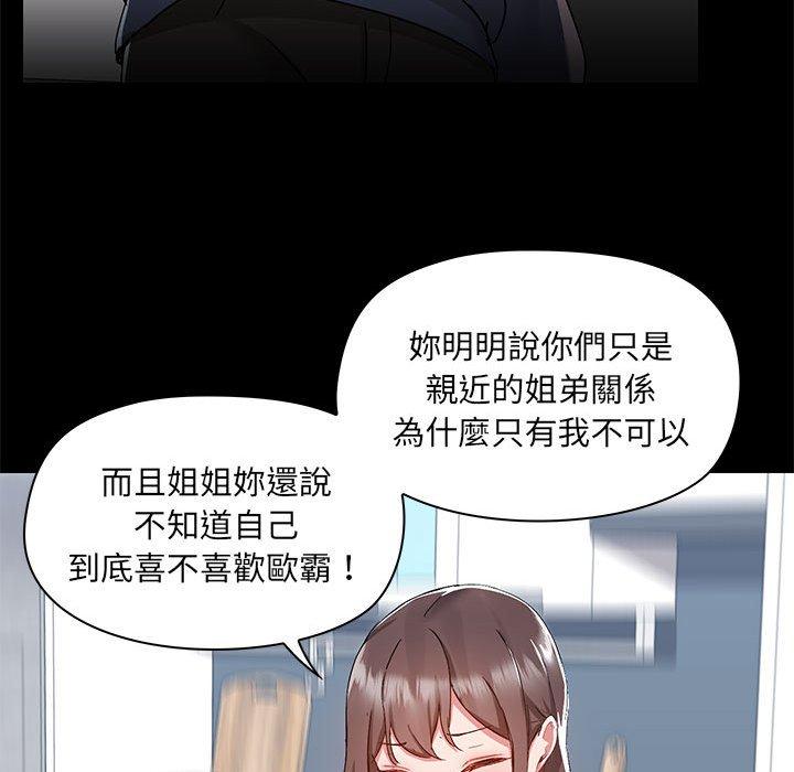 52P - 爱打游戏的姊姊