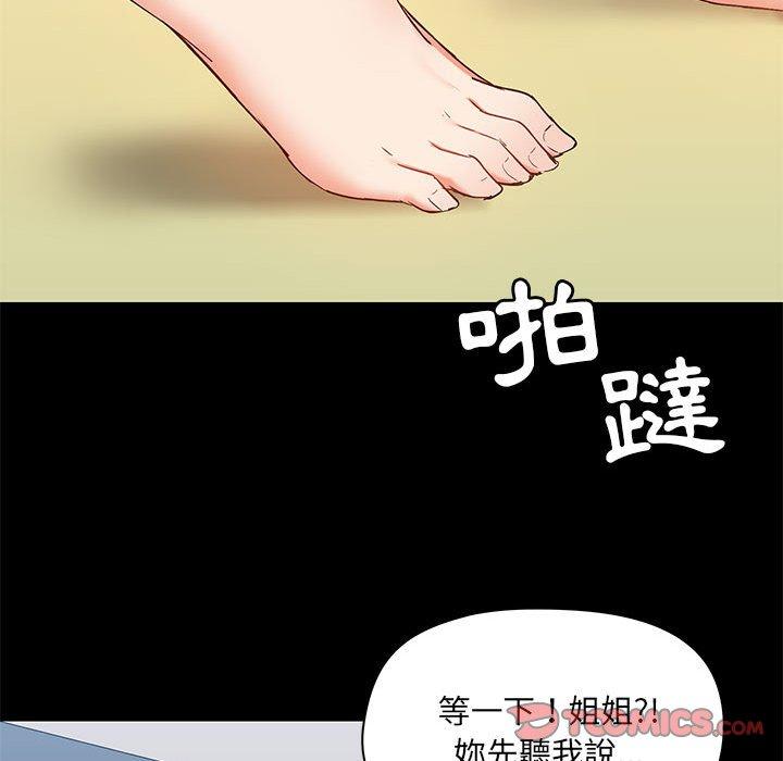 57P - 爱打游戏的姊姊