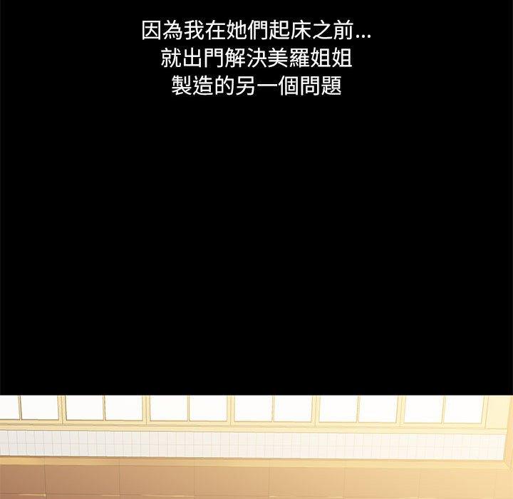 86P - 爱打游戏的姊姊