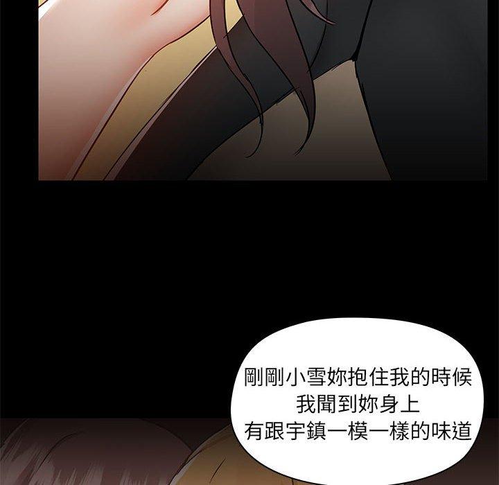 8P - 爱打游戏的姊姊