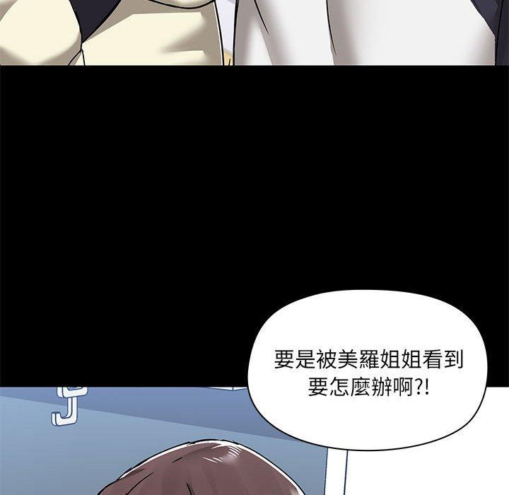 113P - 爱打游戏的姊姊