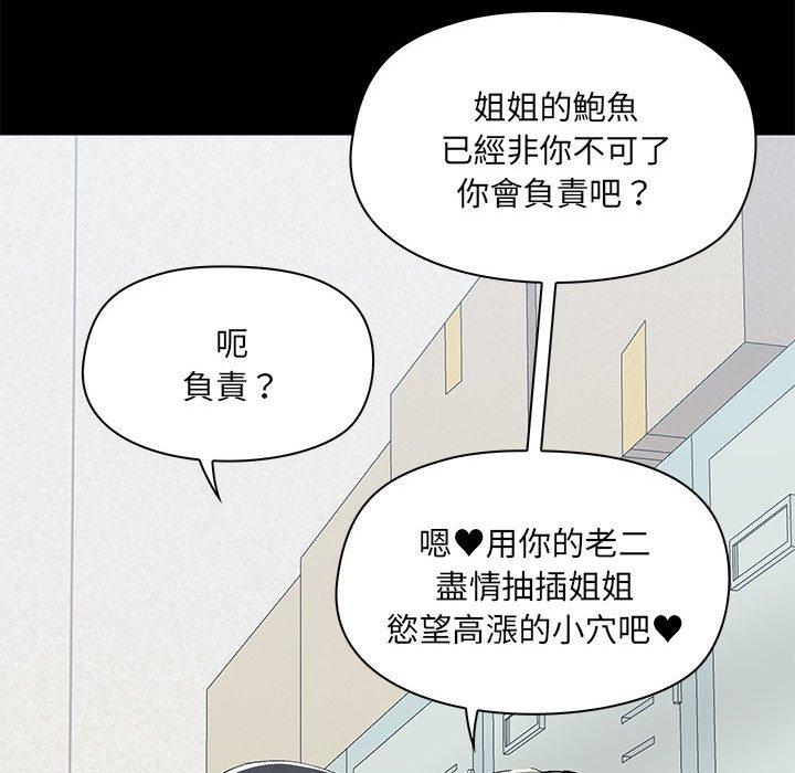 72P - 爱打游戏的姊姊