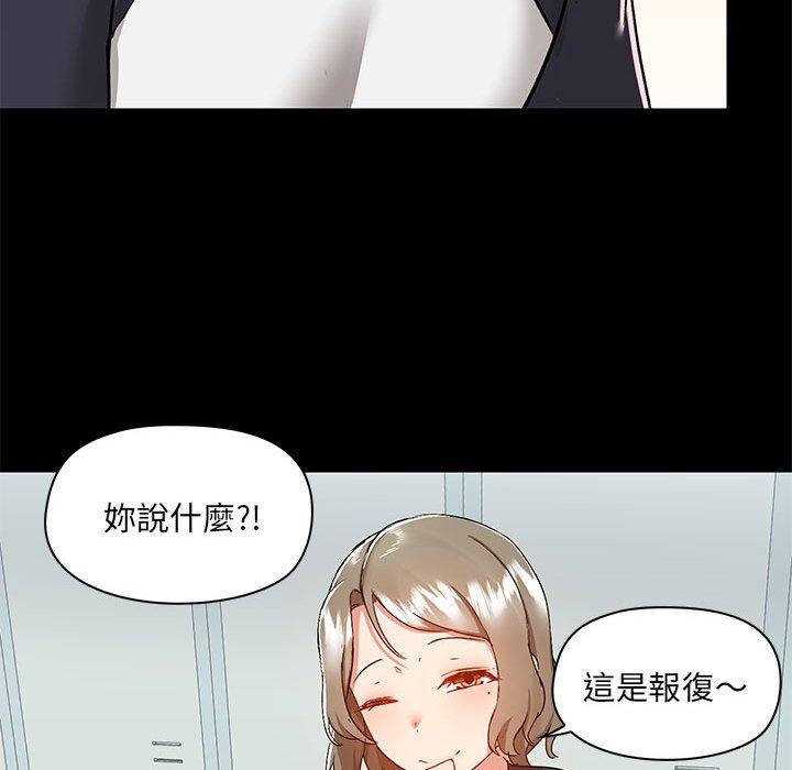 88P - 爱打游戏的姊姊