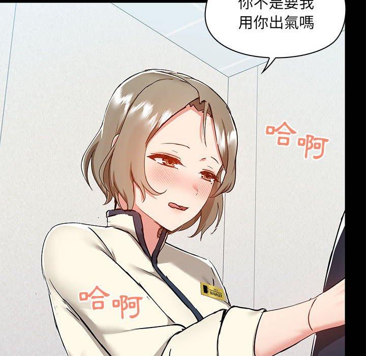 8P - 爱打游戏的姊姊