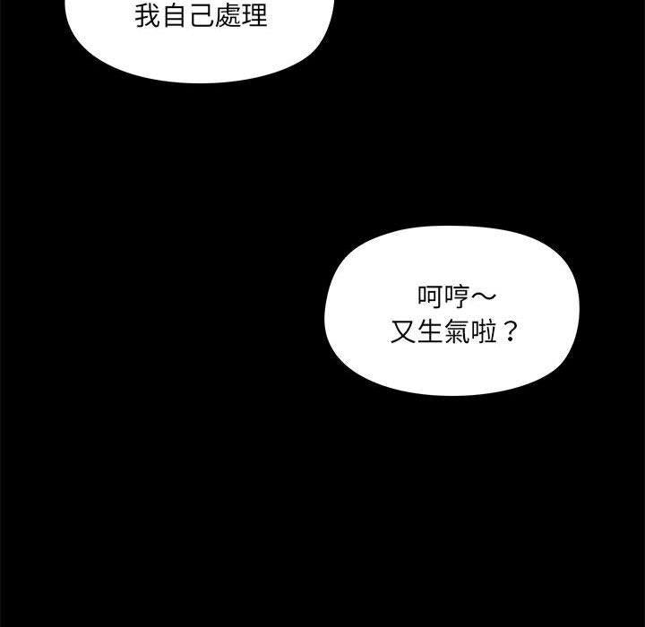 92P - 爱打游戏的姊姊